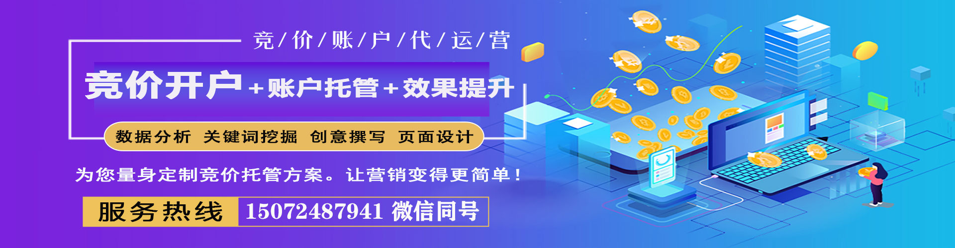 金牛信息流运营